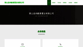 What Yszrkxr.cn website looked like in 2023 (This year)