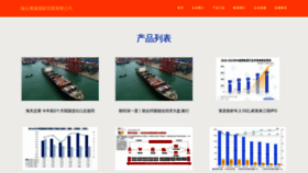 What Ythaojie.cn website looked like in 2023 (This year)