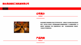 What Ythyizo.cn website looked like in 2023 (This year)