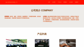 What Ytkja.cn website looked like in 2023 (This year)