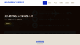 What Ytipo.cn website looked like in 2023 (This year)