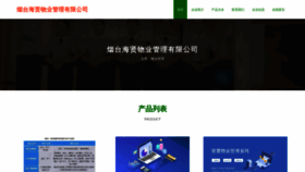 What Ythaixian.cn website looked like in 2023 (This year)
