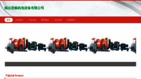 What Ytisc.cn website looked like in 2023 (This year)