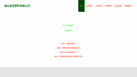 What Ytmiaopu.cn website looked like in 2023 (This year)
