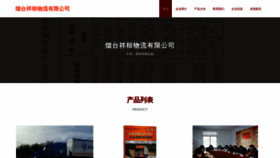 What Ytixh.cn website looked like in 2023 (This year)