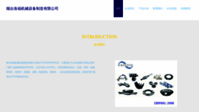 What Ytluofu.cn website looked like in 2023 (This year)