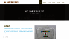 What Ytqig.cn website looked like in 2023 (This year)