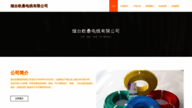 What Ytosg.cn website looked like in 2023 (This year)