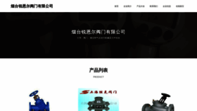 What Ytrer.cn website looked like in 2023 (This year)