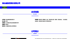 What Ytxynh.cn website looked like in 2023 (This year)