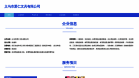 What Yuairen.cn website looked like in 2023 (This year)