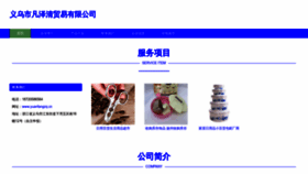 What Yuanfangzq.cn website looked like in 2023 (This year)