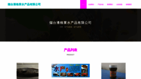 What Ytzpgl.cn website looked like in 2023 (This year)