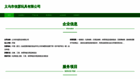 What Yuanxinsz.cn website looked like in 2023 (This year)