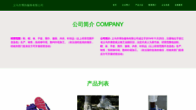 What Yuboxieli.cn website looked like in 2023 (This year)