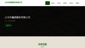What Yuandapfb.cn website looked like in 2023 (This year)