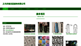 What Yudeketang.cn website looked like in 2023 (This year)