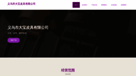 What Yuandabdf.cn website looked like in 2023 (This year)