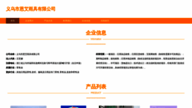 What Yueai419.cn website looked like in 2023 (This year)
