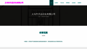 What Yuepinyueyou.cn website looked like in 2023 (This year)