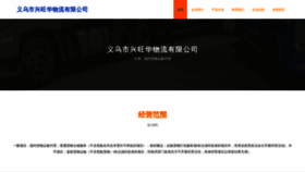 What Yuanxwh.cn website looked like in 2023 (This year)