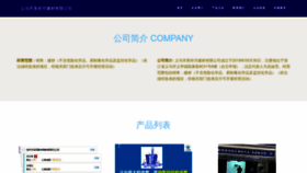 What Yuemxy.cn website looked like in 2023 (This year)