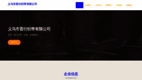 What Yuanjingjy.cn website looked like in 2023 (This year)