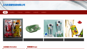 What Yueai22.cn website looked like in 2023 (This year)