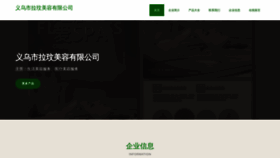 What Yudaolaw.cn website looked like in 2023 (This year)