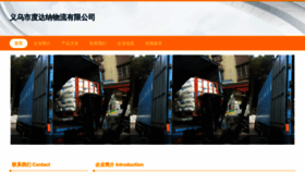 What Yuedudana.cn website looked like in 2023 (This year)