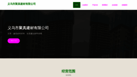 What Yueliangjuzhen.cn website looked like in 2023 (This year)