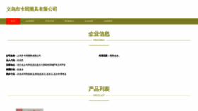 What Yunkatong.cn website looked like in 2023 (This year)