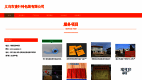 What Yunjieyt.cn website looked like in 2023 (This year)
