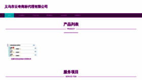 What Yunqi2.cn website looked like in 2023 (This year)