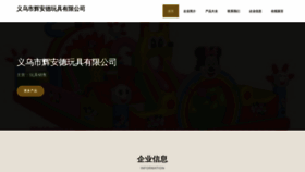 What Yunhuiad.cn website looked like in 2023 (This year)