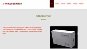 What Yunshizjbb.cn website looked like in 2023 (This year)