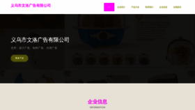 What Yunjinwengluo.cn website looked like in 2023 (This year)