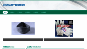 What Yunpeng97.cn website looked like in 2023 (This year)