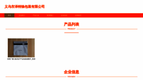 What Yunzetech.cn website looked like in 2023 (This year)