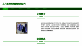 What Yupsfoz.cn website looked like in 2023 (This year)