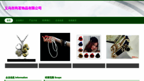 What Yunshangming.cn website looked like in 2023 (This year)