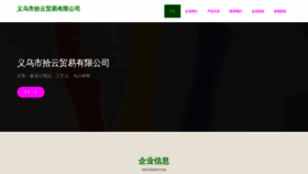 What Yunshiyun.cn website looked like in 2023 (This year)