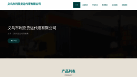 What Yunliya.cn website looked like in 2023 (This year)