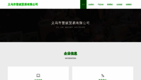 What Yupn2.cn website looked like in 2023 (This year)