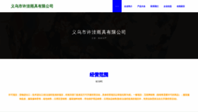 What Yupfrxwm.cn website looked like in 2023 (This year)