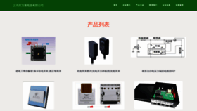 What Yvnqwmt.cn website looked like in 2023 (This year)