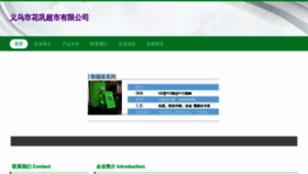 What Yvfhpnb.cn website looked like in 2023 (This year)