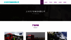 What Yvndqwg.cn website looked like in 2023 (This year)