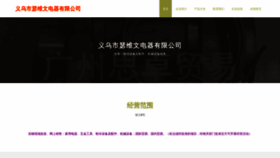 What Yvsesvw.cn website looked like in 2023 (This year)