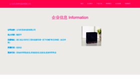 What Yw032.cn website looked like in 2023 (This year)